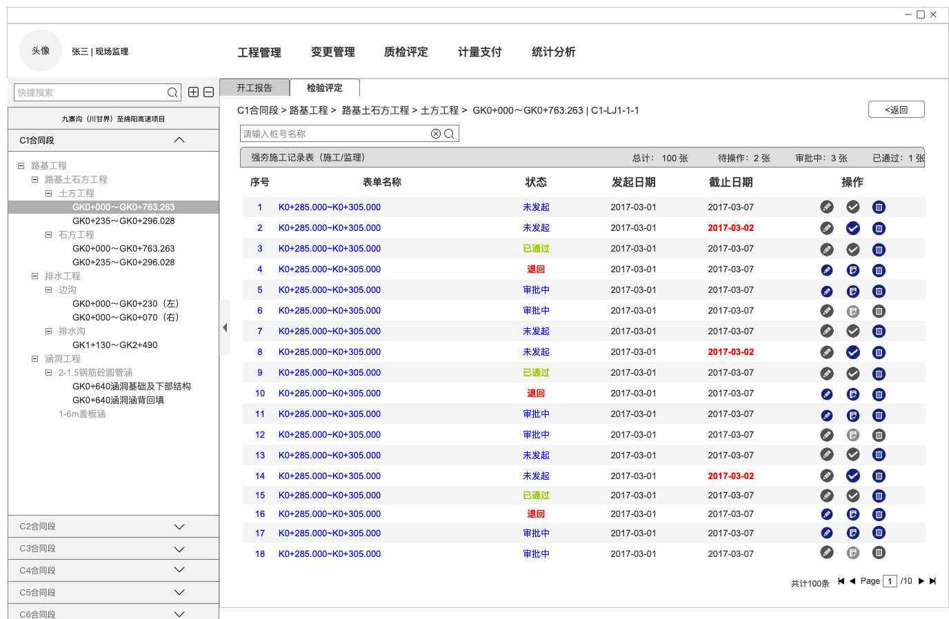 37197cocm澳彩资料查询,系统评估说明_娱乐版42.732