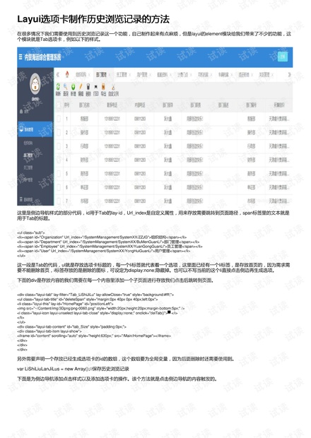 2024年澳门历史记录,持久性策略解析_LT47.461