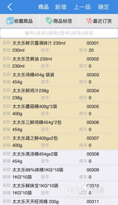 7777788888管家婆免费,数量解答解释落实_体验版82.773