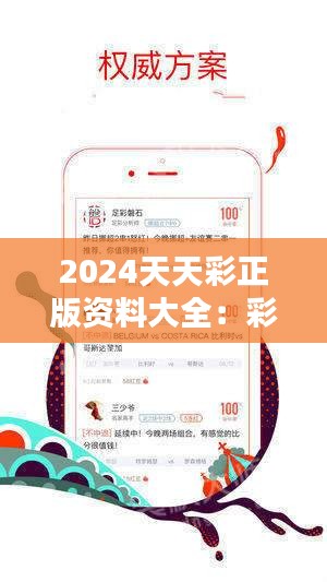 600图库大全免费资料图2024,理论解答解析说明_粉丝款40.58