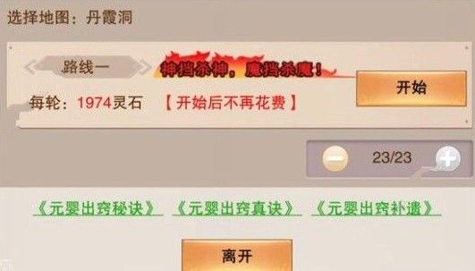 修真上天攻略，步向仙界之巅的指南