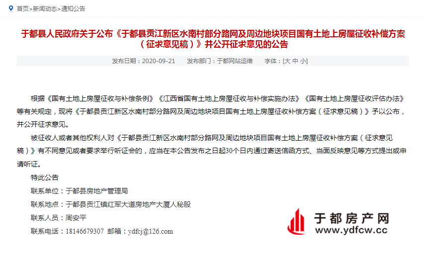 于都招投标公示促进公平竞争，公开透明展现阳光工程