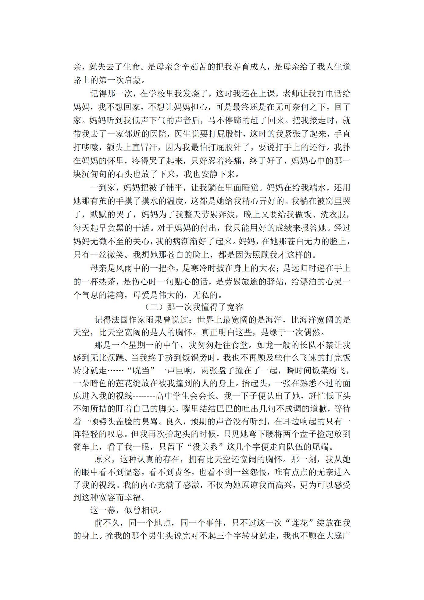 中考常考作文类型及应对策略解析