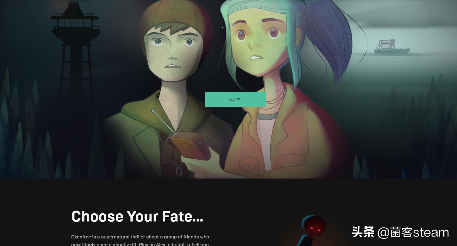 Oxenfree攻略详解，未知世界的秘密探索之路