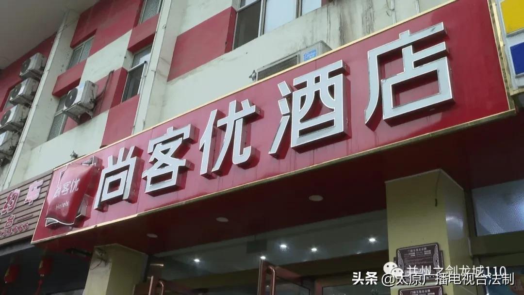 尚客优酒店电话，连接优质服务，满足您的需求