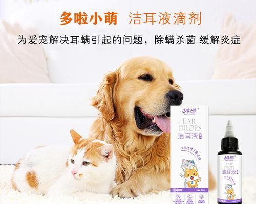 狗狗滴耳液使用指南，守护爱宠耳朵健康的小教程