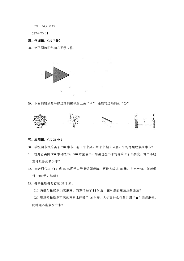 广东深圳三年级数学下册课程概览及教学方法探讨