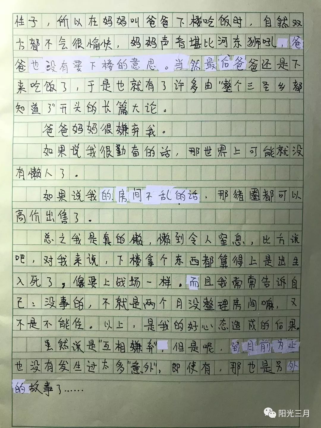 初一的蜕变，探索成长的无限潜能