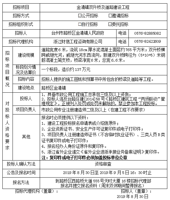 潜江建设工程招投标网，公开透明的工程建设桥梁