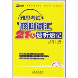 雅思最新词汇全面概览