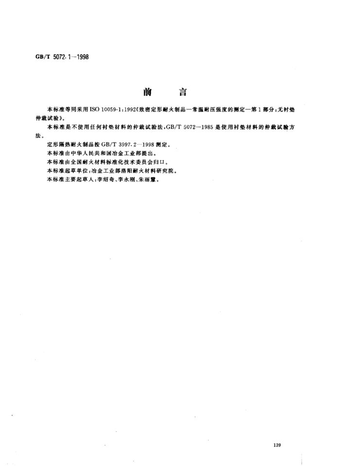 GB50052最新标准及其应用探讨