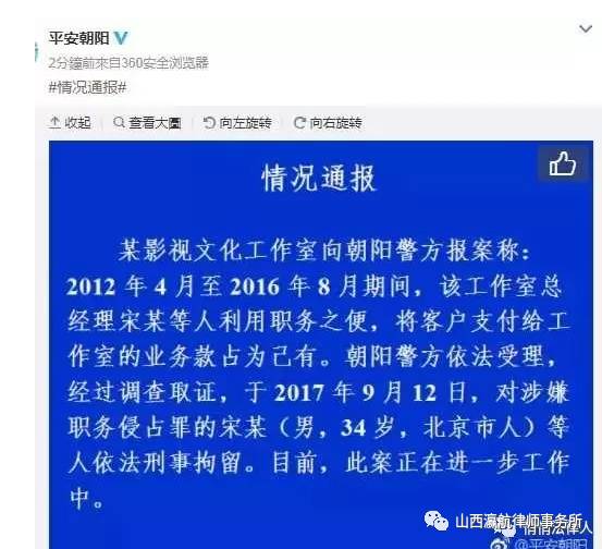 最新职务侵占司法解释解读及其影响分析