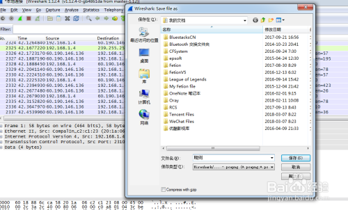 Wireshark最新版，网络诊断与协议分析的新里程碑工具