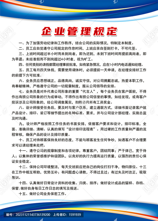 最新企业名称管理规定下的企业命名策略探讨