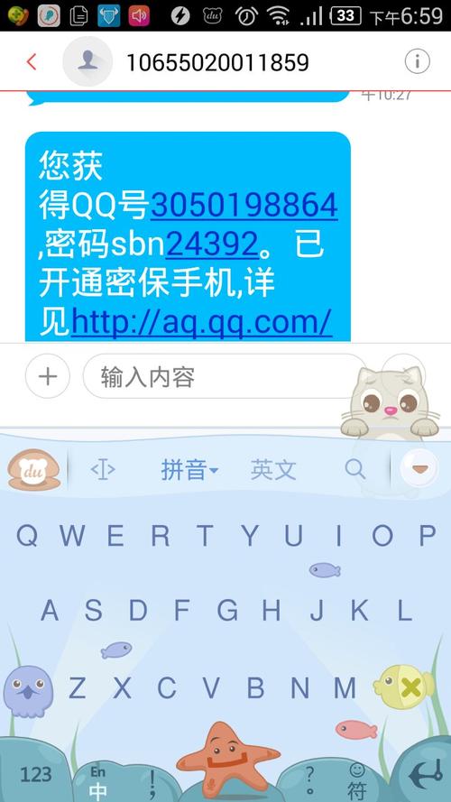 最新QQ号密码获取攻略，安全便捷获取与注意事项