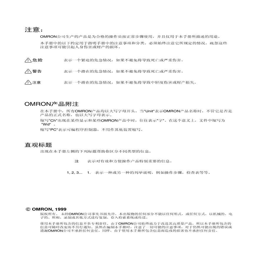 欧姆龙最新编程软件引领工业自动化革新风潮