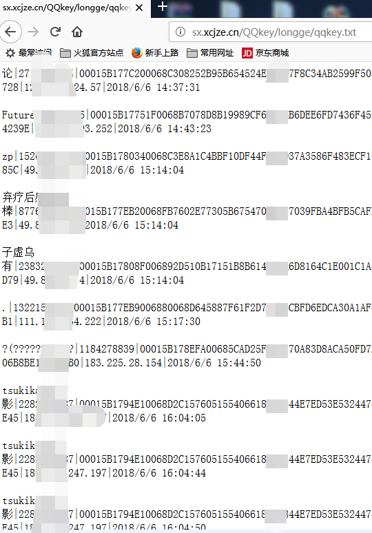 最新QQ盗号木马揭秘，犯罪危害及应对之策