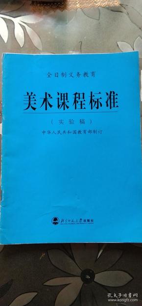 最新美术课程标准的深度解读与实施策略探讨