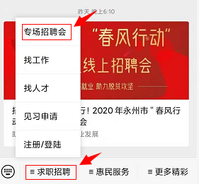 零陵区最新招聘动态及其社会影响分析