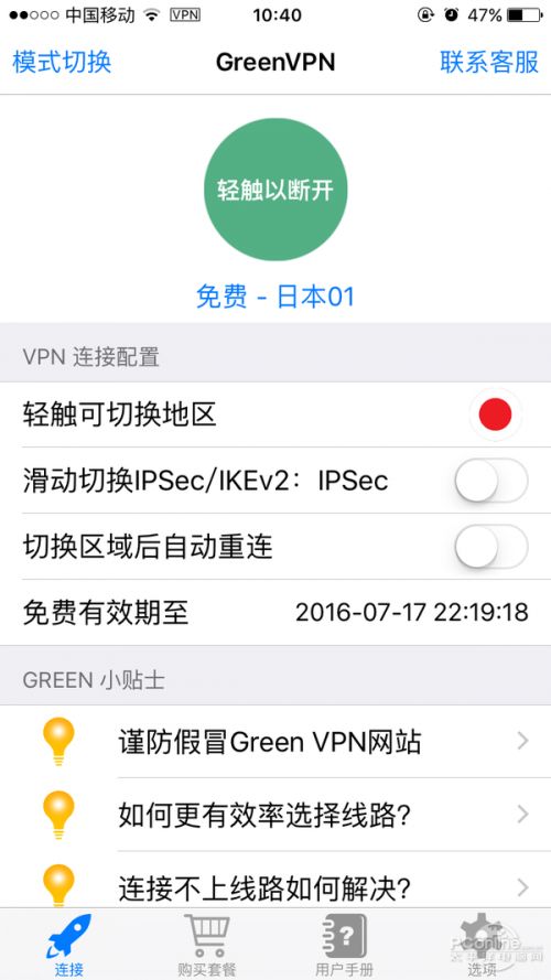 最新VPN GREEN，优势与应用场景探索