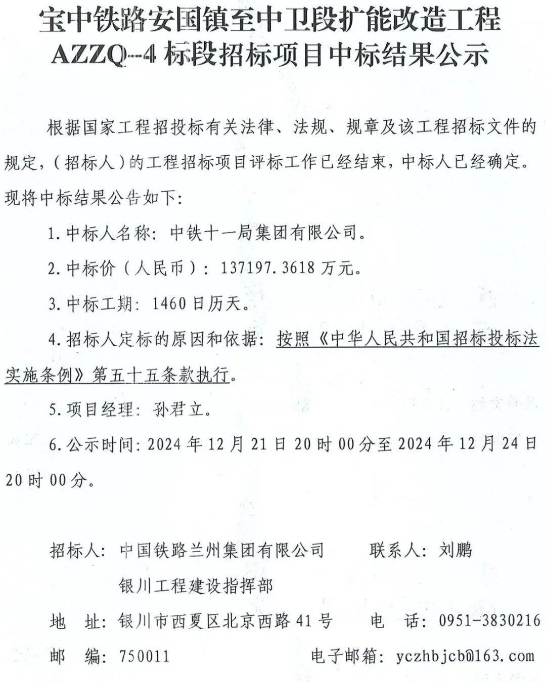 铁总招标最新动态，行业变革与机遇深度解析