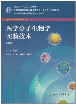 最新分子生物学技术引领生命科学新纪元