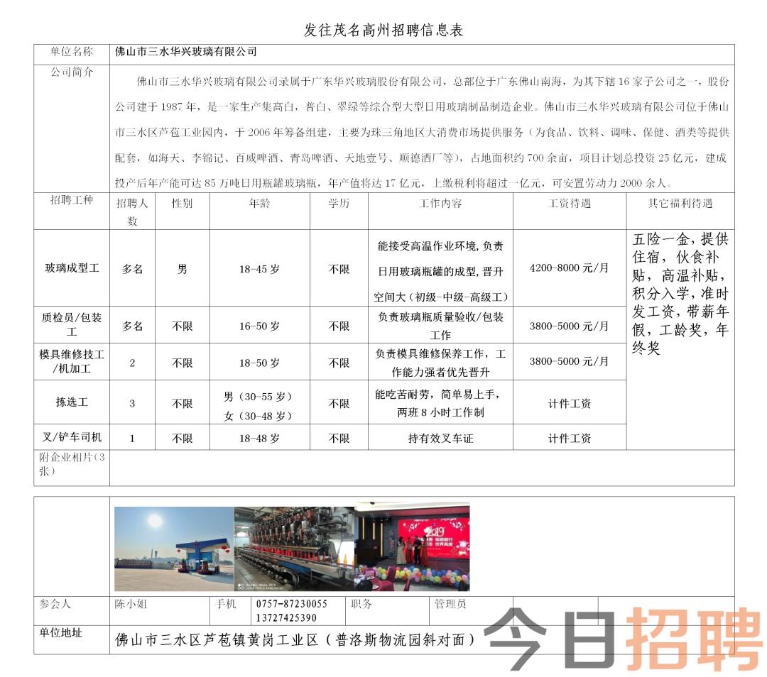 扬州焊工招聘最新信息及职业发展与人才需求洞察