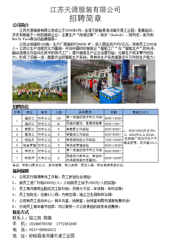 无锡工厂最新招聘动态及其区域就业市场影响探究