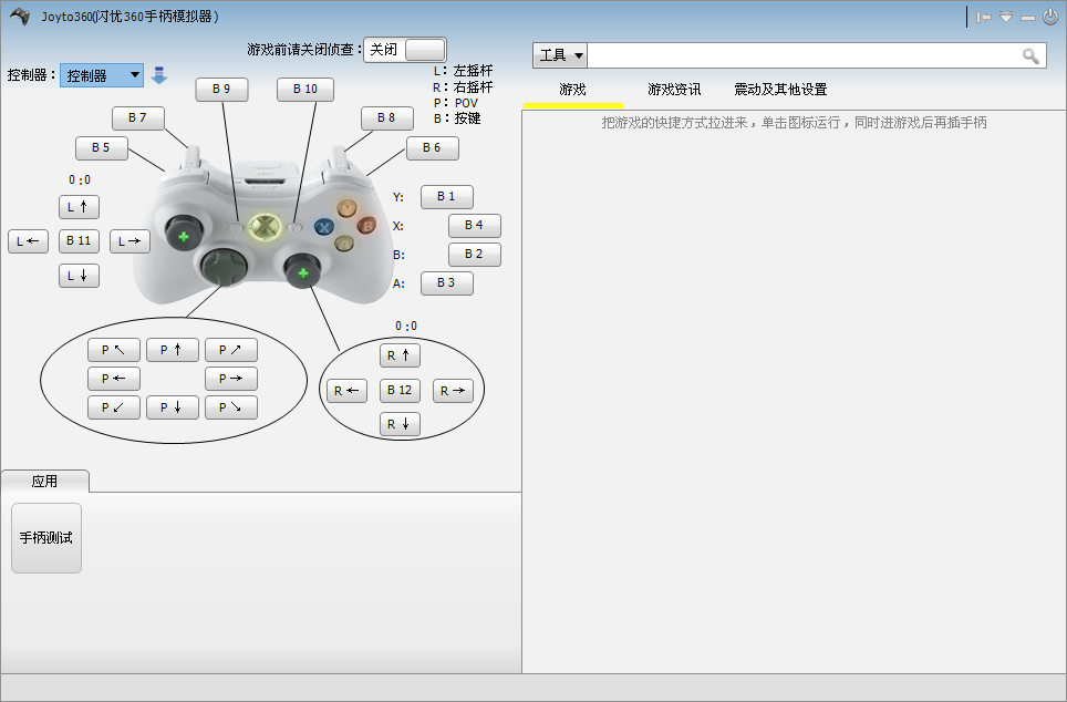 探索闪优手柄最新版，重新定义游戏体验标杆