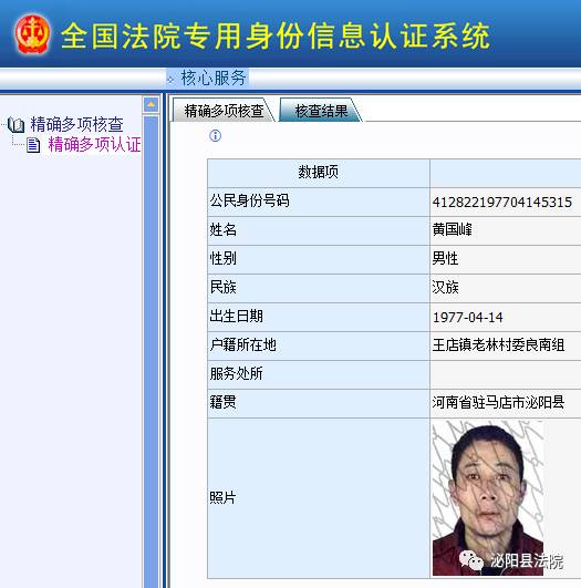 泌阳失信者名单曝光，失信行为的严肃警示