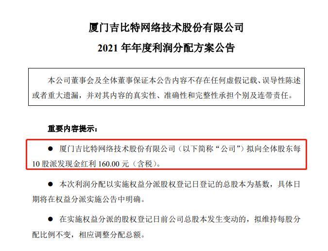 吉比特引领行业新动向，开启发展新篇章，最新公告揭秘未来趋势