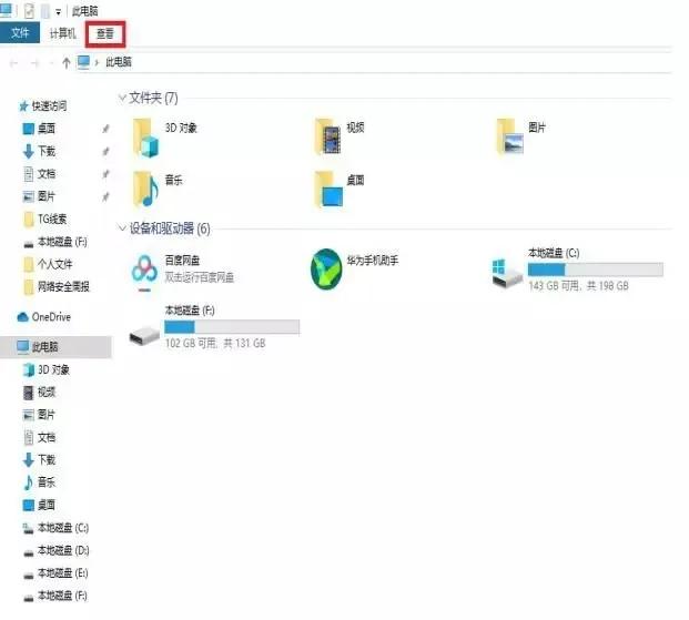 最新文件夹病毒深度解析及应对攻略