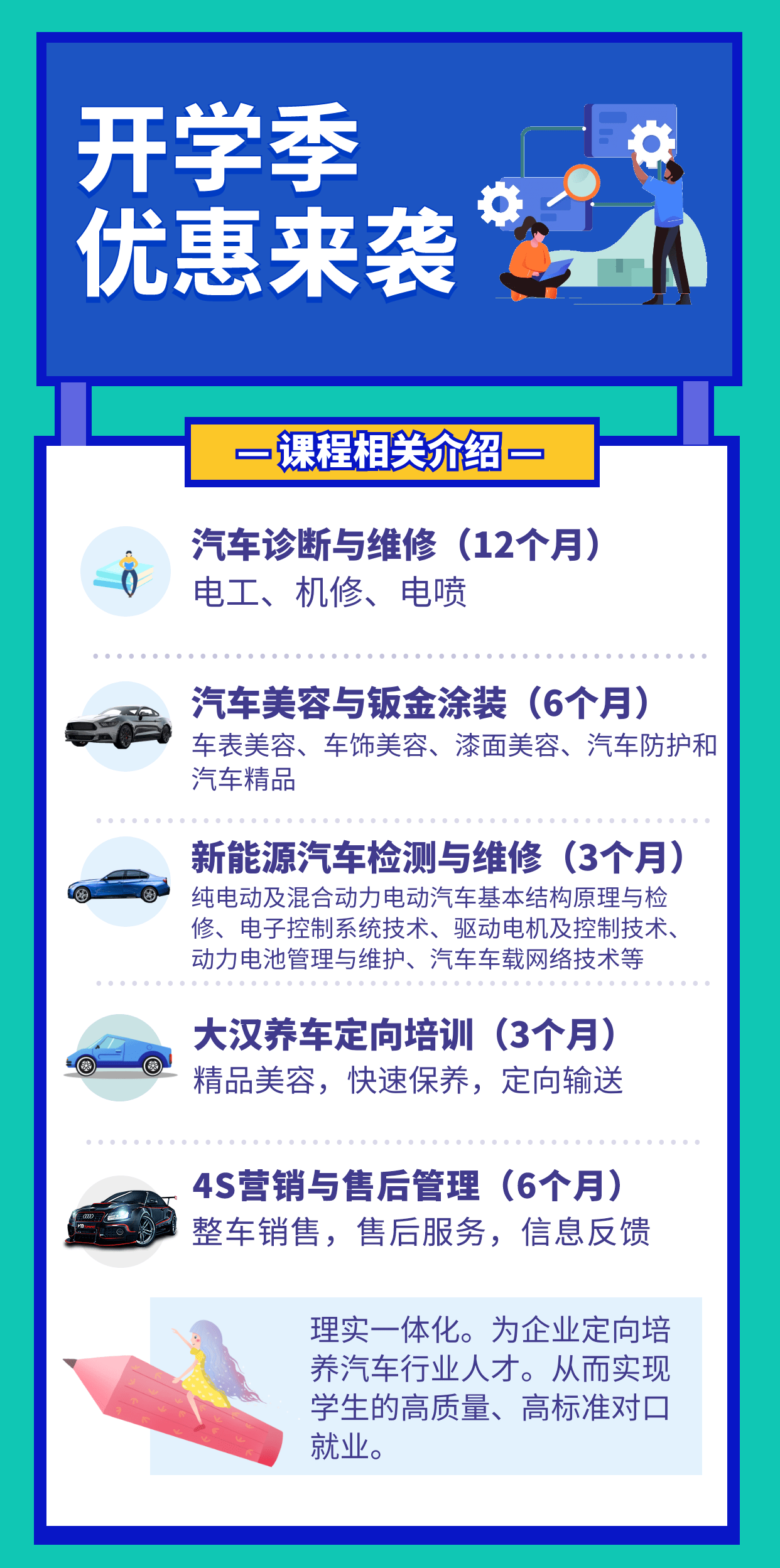 汽车维修人才招聘网，携手共创美好未来，寻找专业人才加盟