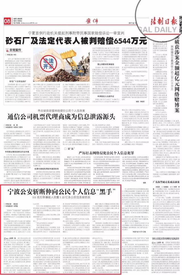 数字时代下的隐私挑战，最新公民信息案例揭示与应对策略