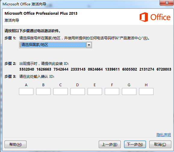 Office 2013激活码最新获取方法与指南