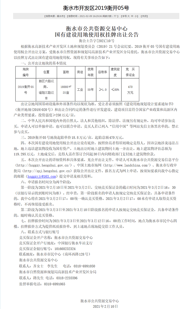 衡水拍卖最新动态，重塑行业格局的新篇章