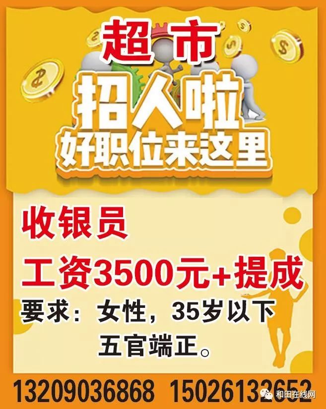 党山地区最新招聘信息汇总