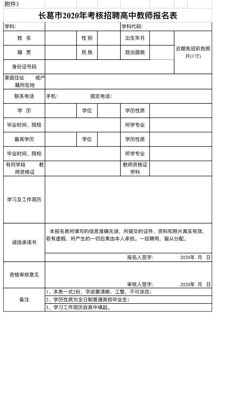 许昌长葛最新招聘动态与职业机会展望