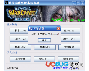 魔兽版本转换器，游戏升级与玩家体验的核心纽带