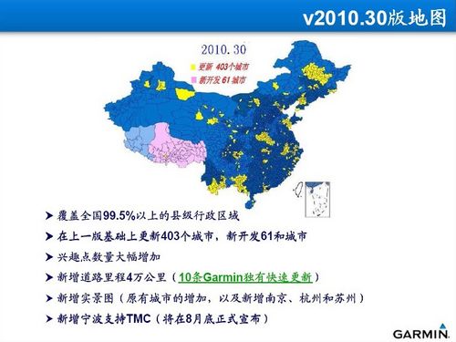 Garmin最新地图，引领新时代的精准导航之选