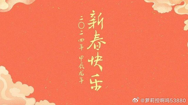 新年喜悦与希望，最新网址共庆新年快乐时刻