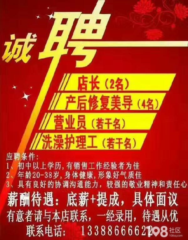 复模师傅招聘启事，构建专业团队，追求卓越品质