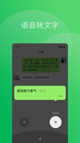 下载微信最新版本，体验与优势概览