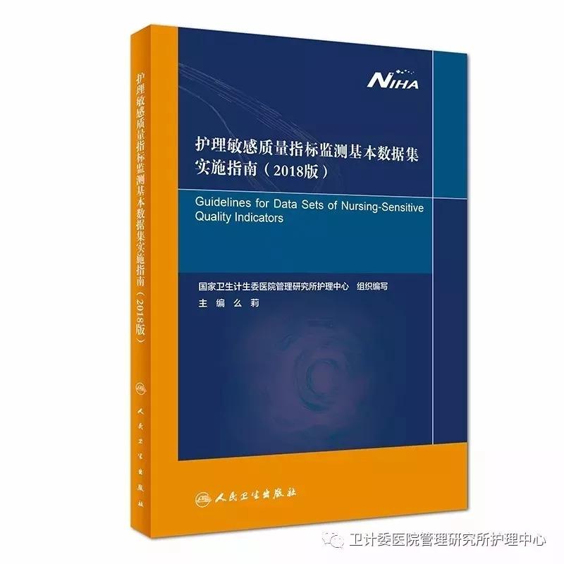 护理领域革新篇章，最新护理书版本引领护理潮流