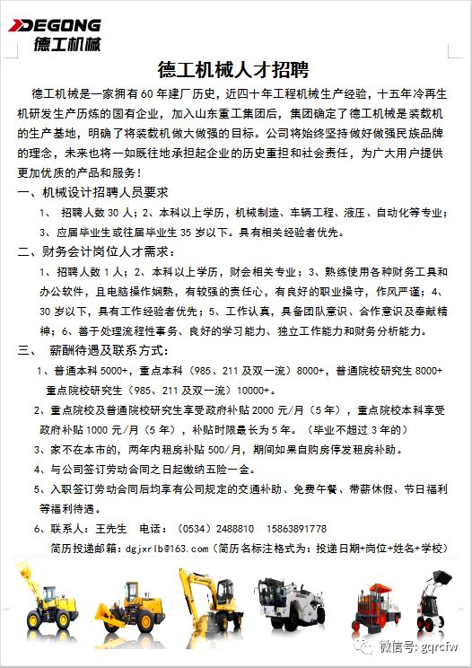 重庆机械厂最新招聘启事，职位信息大放送