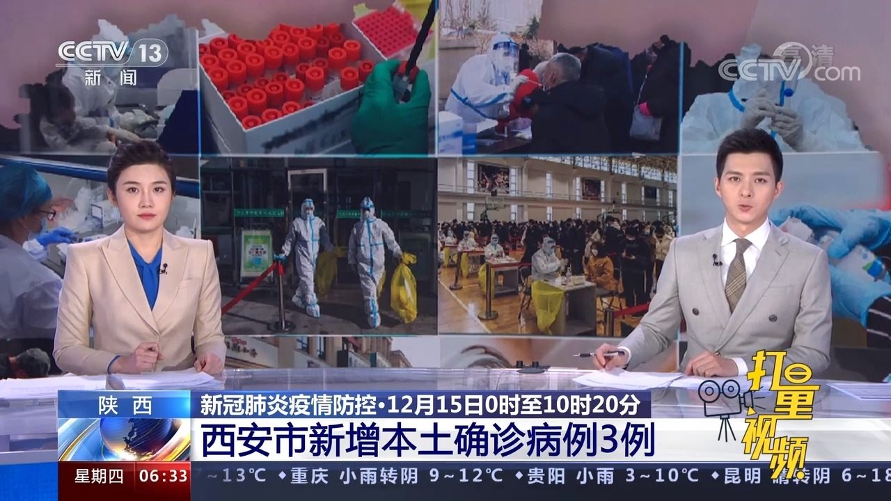 西安最新新闻热点概览，城市动态一网打尽