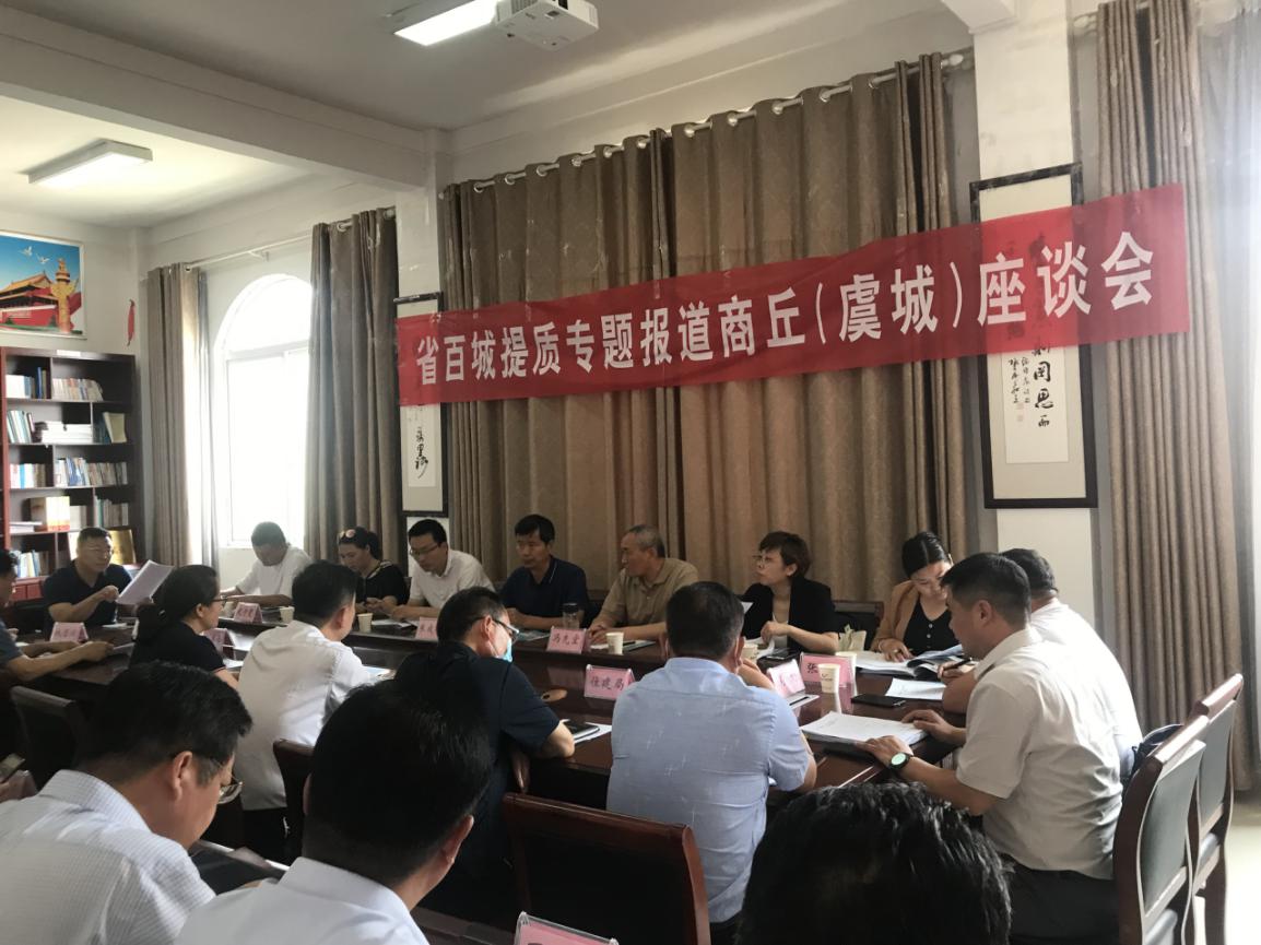 虞城新闻速递，城市发展与民生改善同步前行