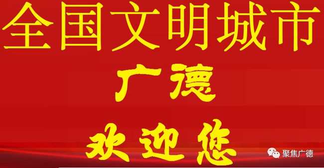 广德人才网最新招聘动态，人才与机遇的交汇点探寻